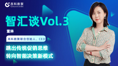 中国汽车报专访 | mile米乐集团联合创始人、CEO董琳：跳出传统促销思维，转向智能决策新模式